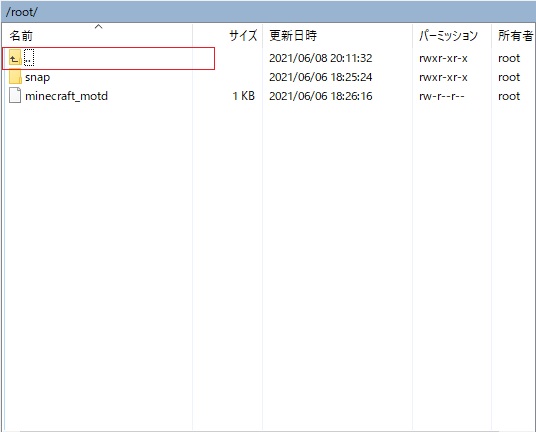 Conoha マイクラ統合版 マルチサーバー設定 Op権限 つけ方 下町の戯言